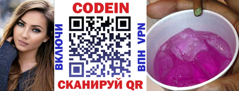 Codein Purple Drank  сколько стоит  Углегорск 