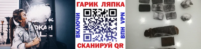 ГАШ hashish  закладка  Углегорск 