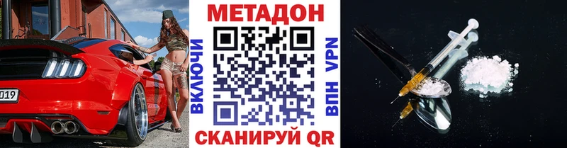 Метадон VHQ где купить наркоту Углегорск